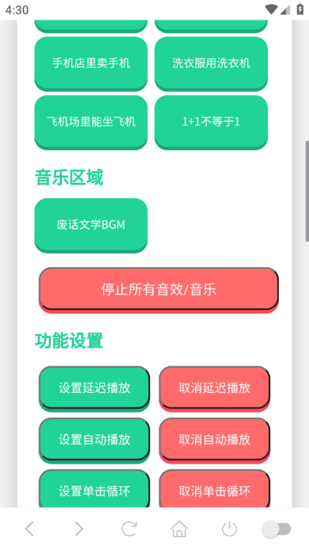 废话文学语音盒