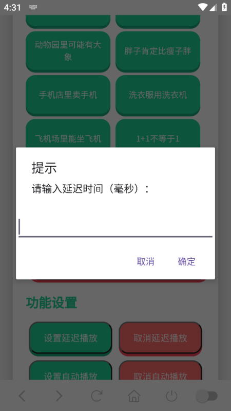 废话文学语音盒