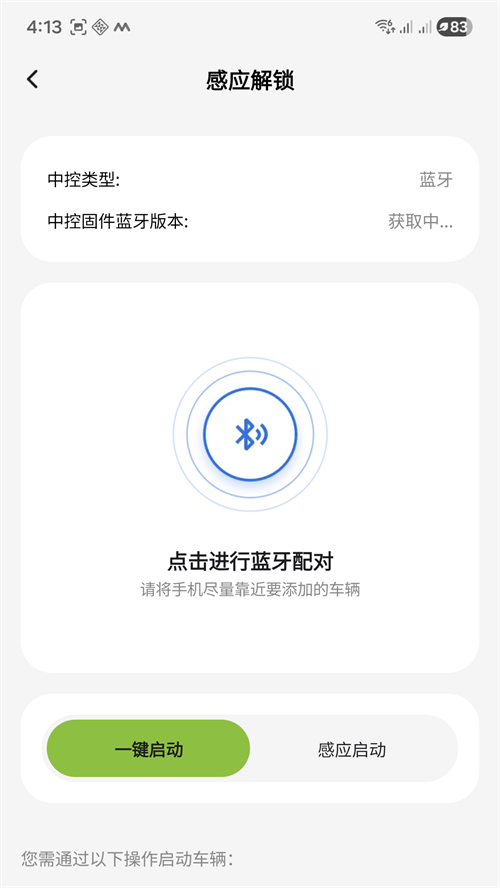 赛鸽电动车