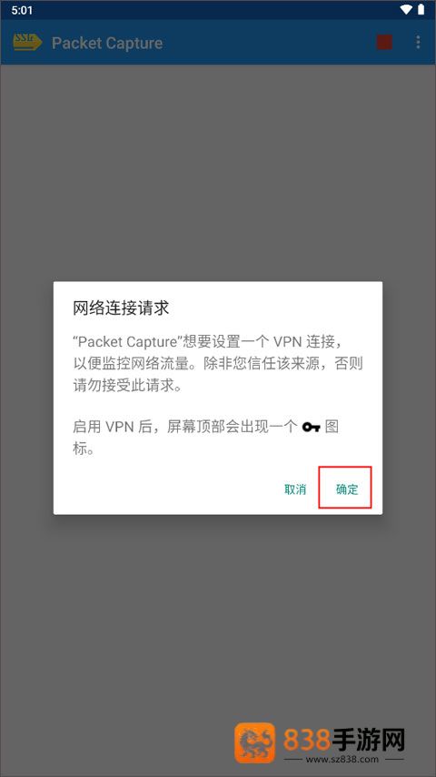Packet Capture手机版
