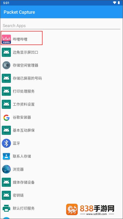 Packet Capture手机版