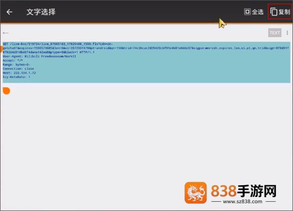 Packet Capture手机版