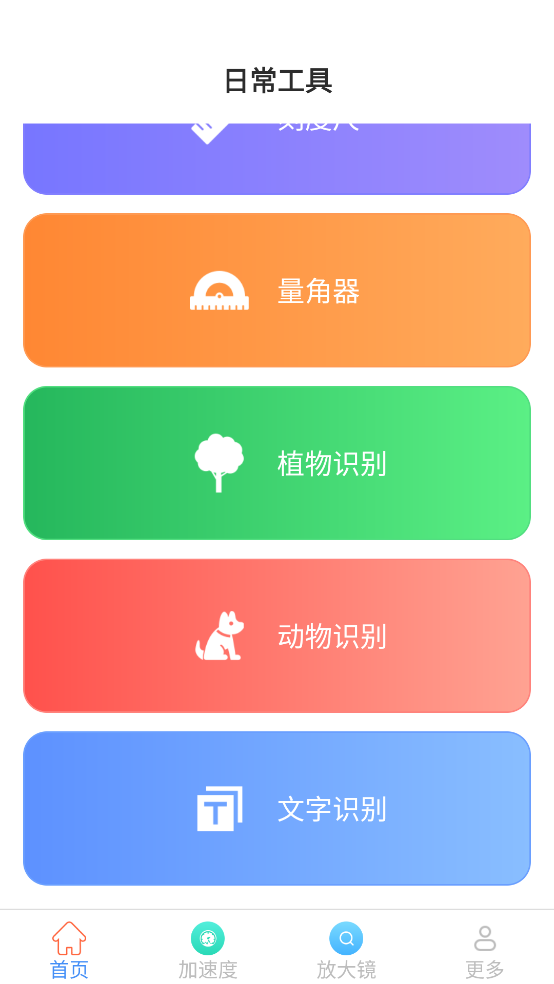 意超光速测量仪软件