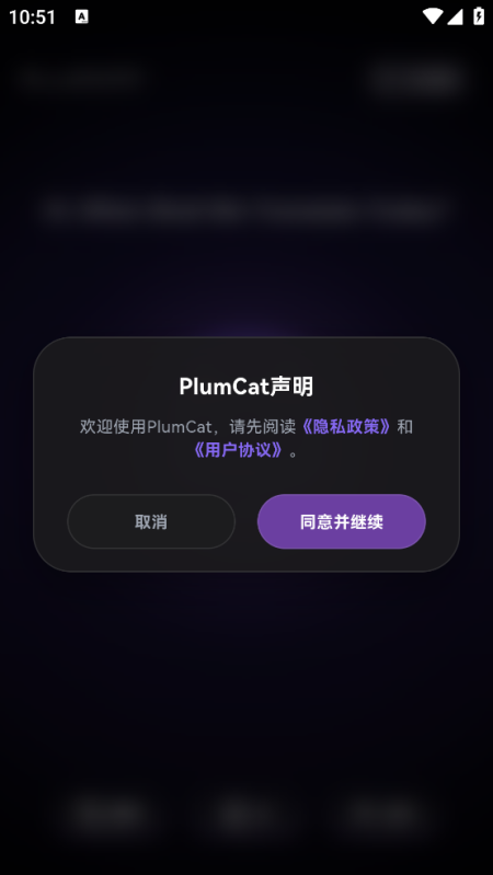 PlumCat