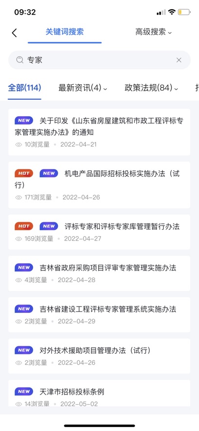 一汽招采智库