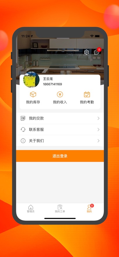 帮家师傅