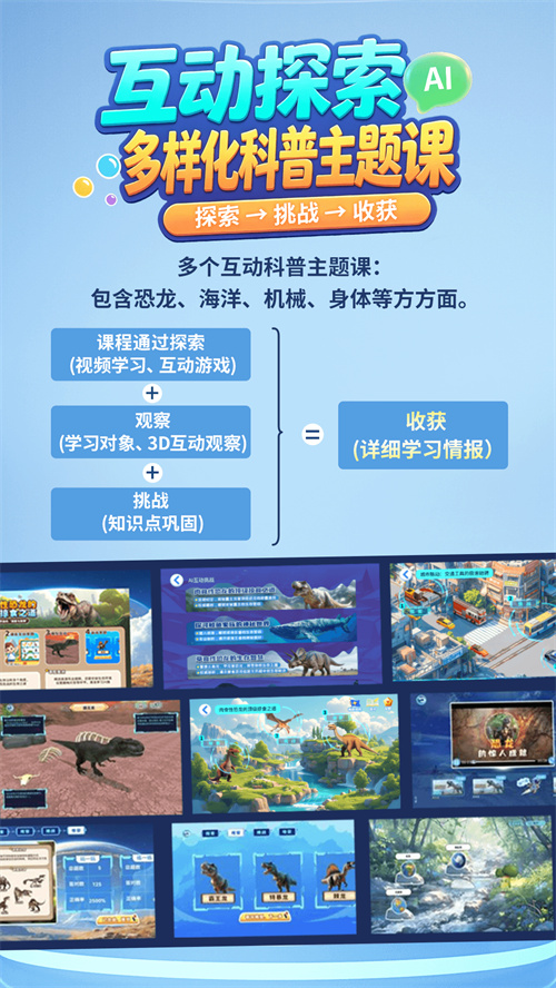 科学要实验