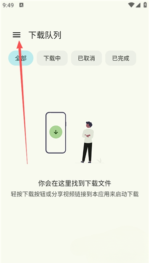 星启下载助手app下载