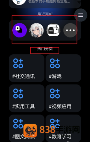 灵应用商店app下载安装