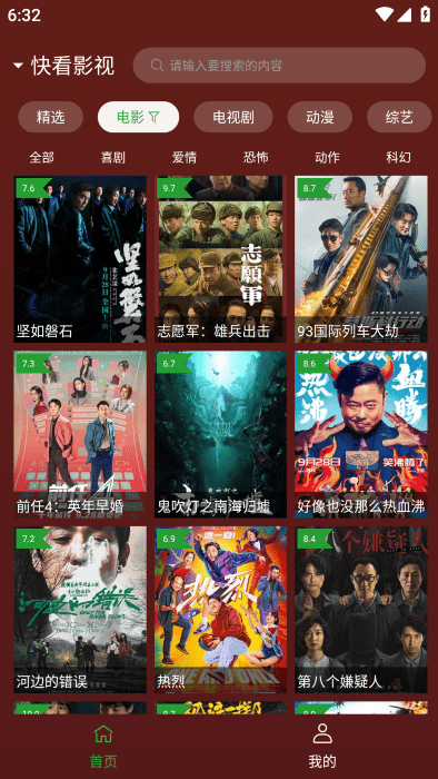 野火视频