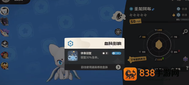 洛克王国阿布进化圣龙保姆级攻略