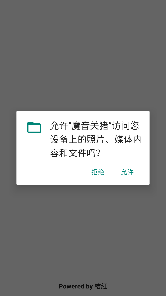 魔音关猪