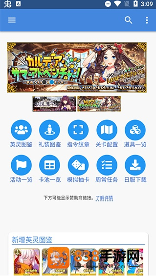 Mooncell英灵图鉴
