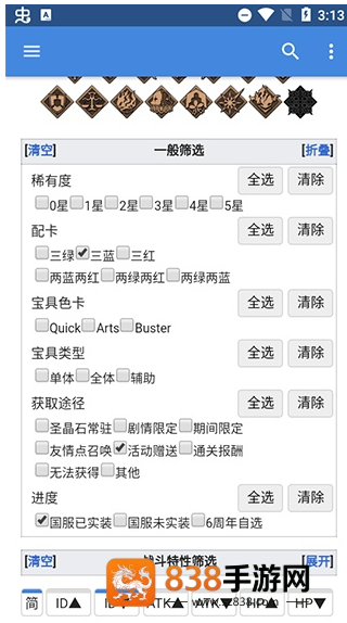 Mooncell英灵图鉴