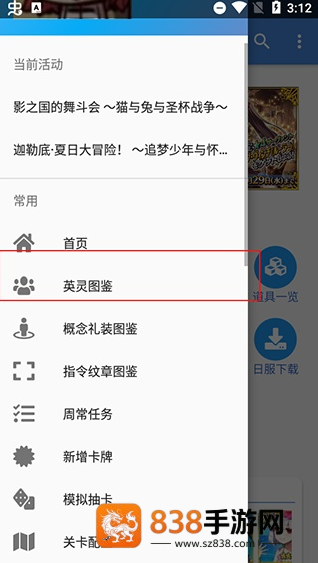 Mooncell英灵图鉴