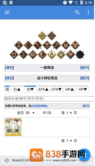 Mooncell英灵图鉴