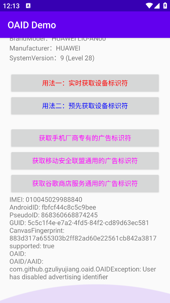 OAID Demo