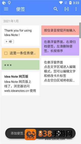 Idea Noteapp下载