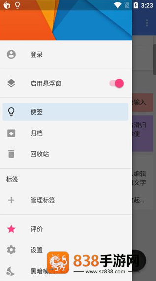 Idea Noteapp下载
