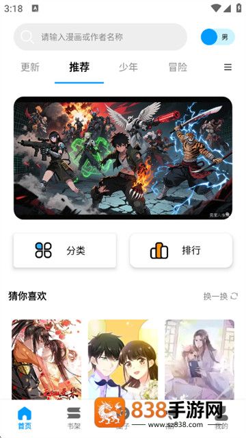 漫拾光app官方版