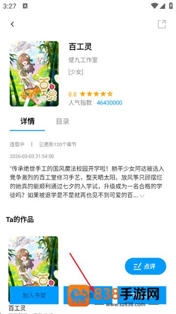 漫拾光app官方版