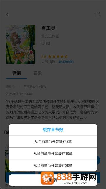 漫拾光app官方版