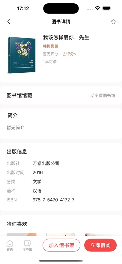 万卷府抵