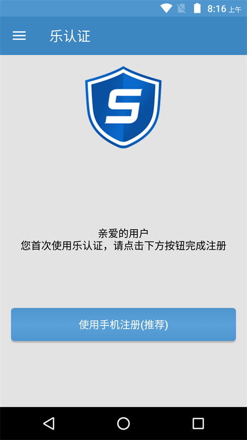 乐认证