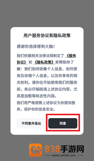 得到大脑app官方下载