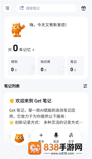 得到大脑app官方下载
