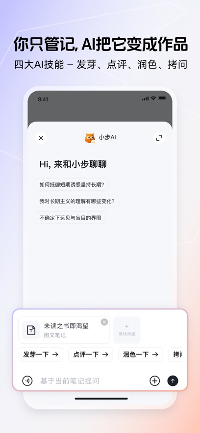 得到大脑