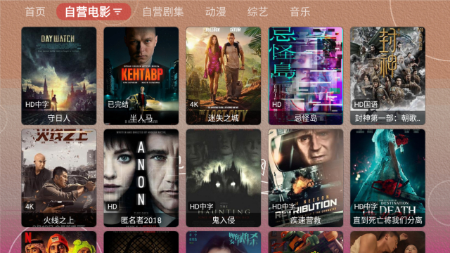4K云观TV
