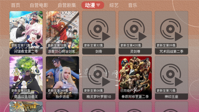 4K云观TV