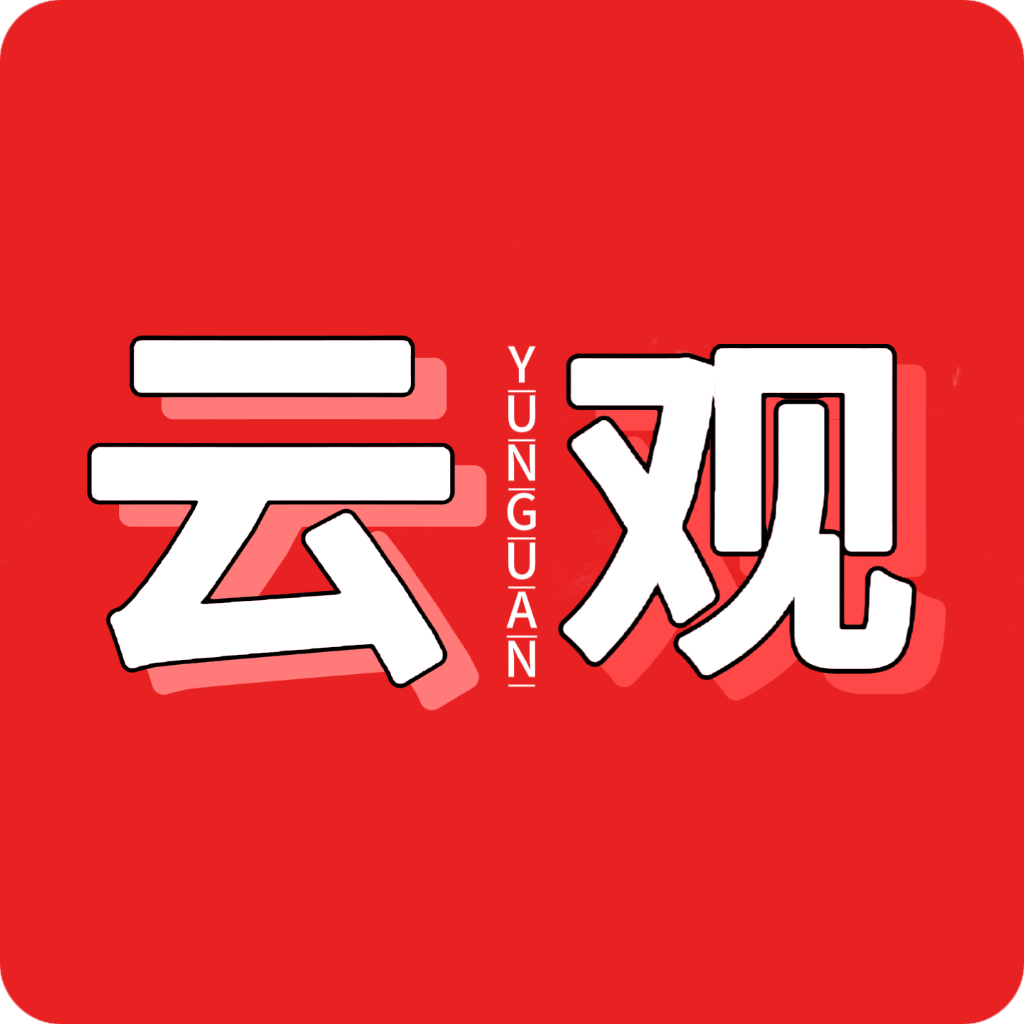 4K云观TV最新版
