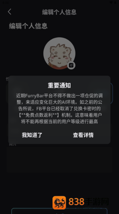 furrybar beta