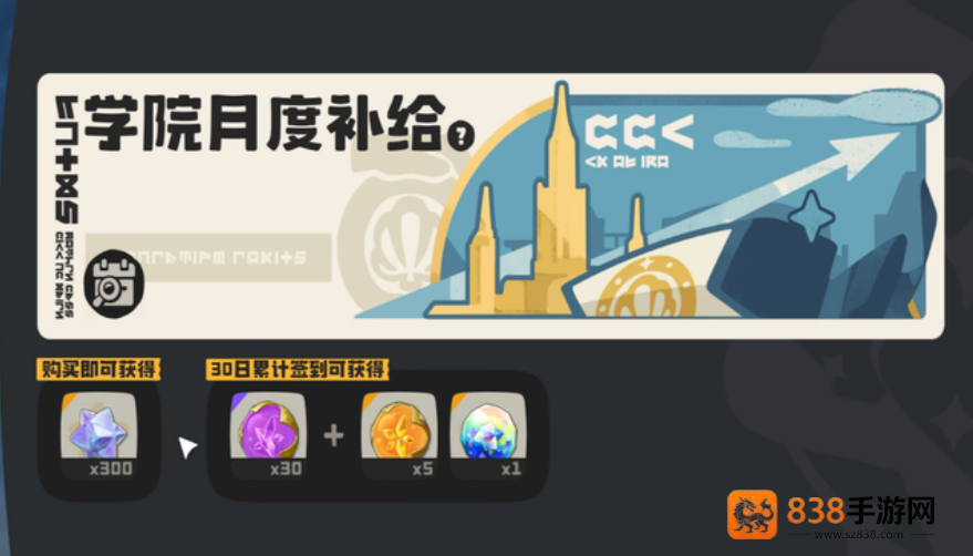 洛克王国世界月卡全档位解析