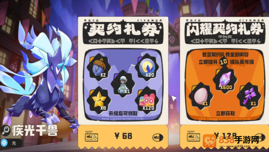 洛克王国世界月卡全档位解析