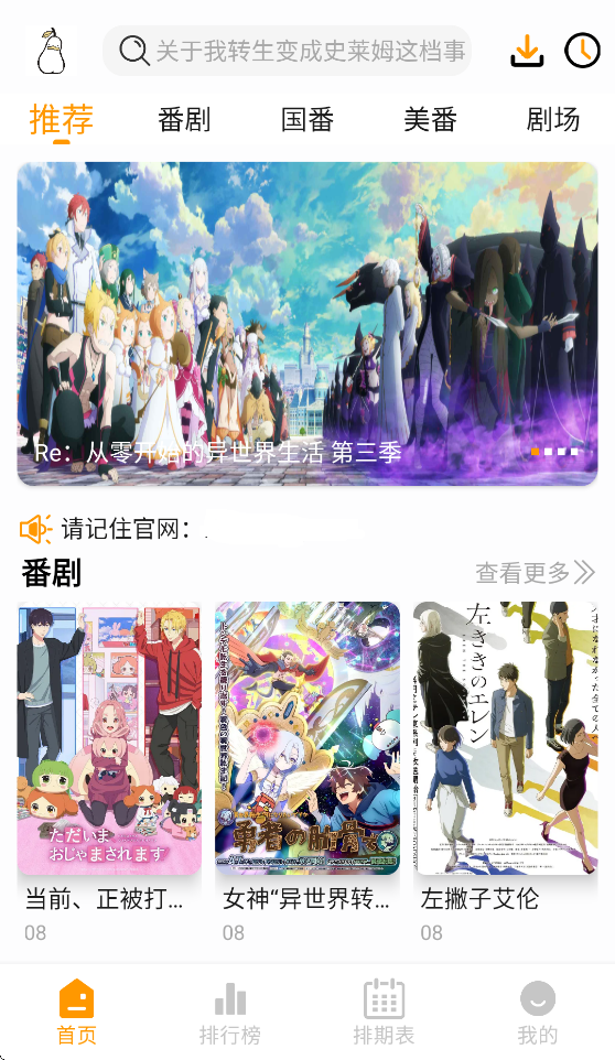 鸭梨鸭梨