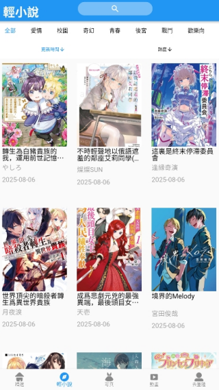拷贝漫画