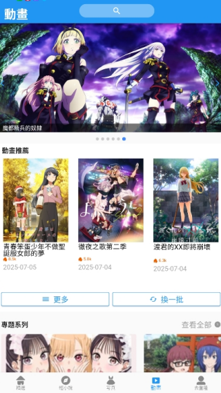 拷贝漫画