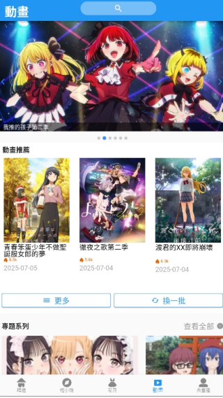 拷贝漫画