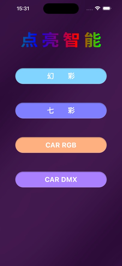 点亮智能