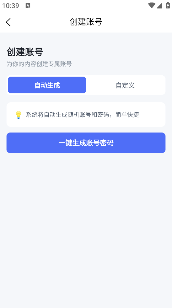 别偷看