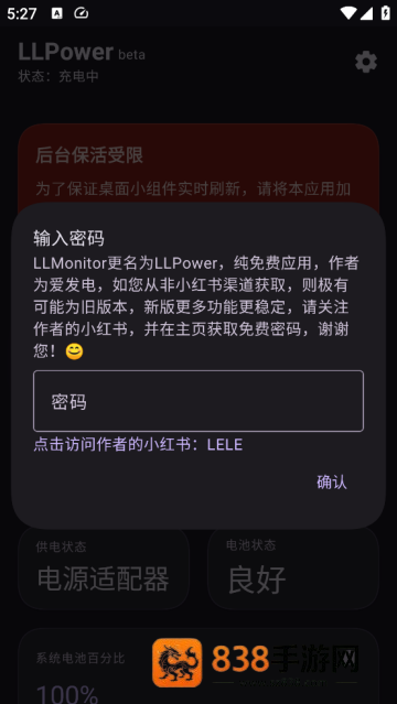 LLPower官方正版