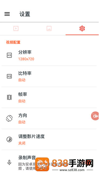 azscreenrecorder中文版下载