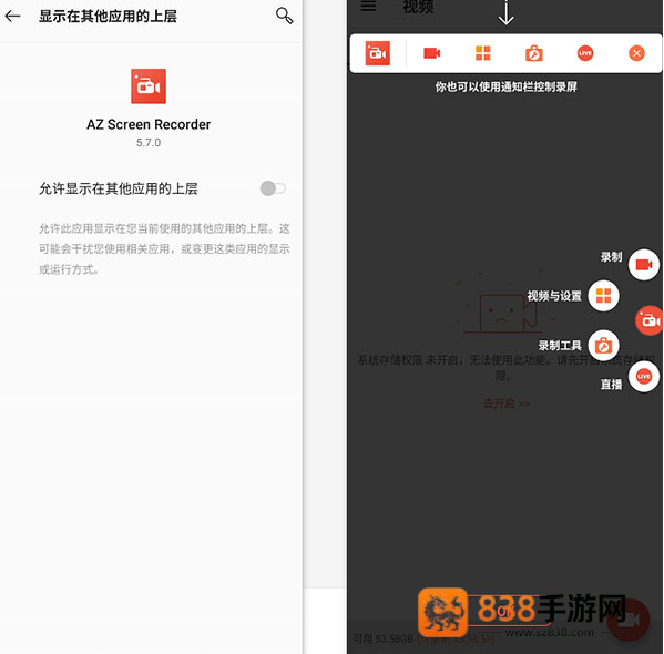azscreenrecorder中文版下载
