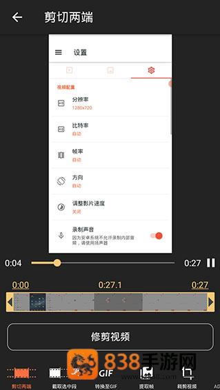 azscreenrecorder中文版下载