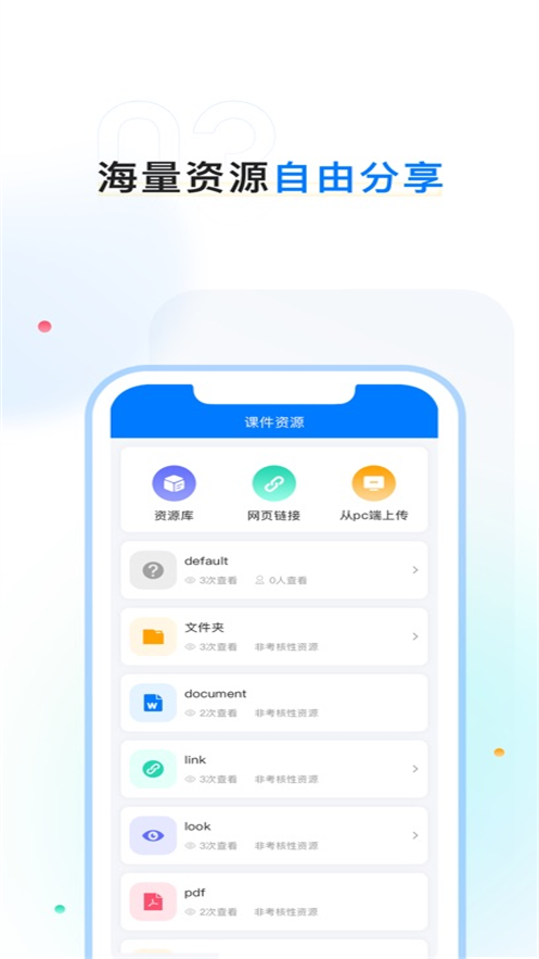 齐鲁职训学员端