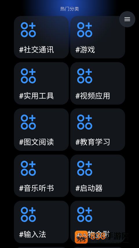 灵应用商店手表版