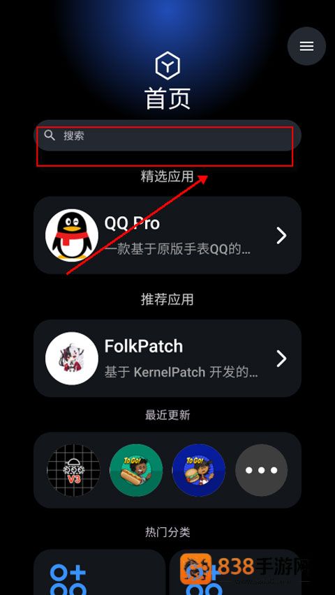 灵应用商店手表版